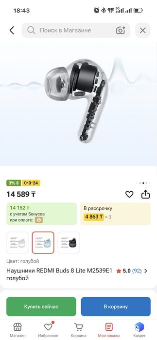 Xiaomi Buds 8 Lite (наушники) срочно.