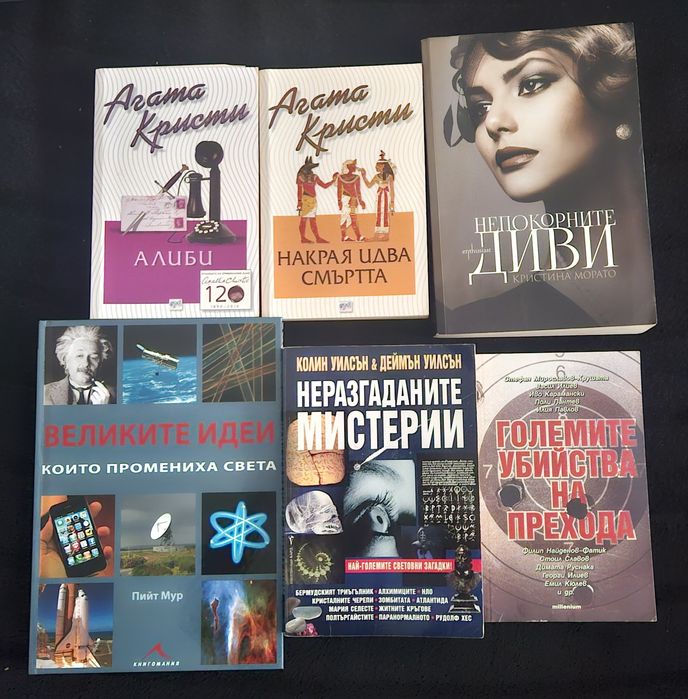 Продавам интересни и запазени книги за любителите на четенето.