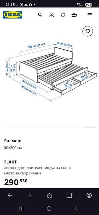 ИКЕА Единично легло с издърпващ механизъм още едно легло и две чекмеджета  ПОДАРЪК - матраци