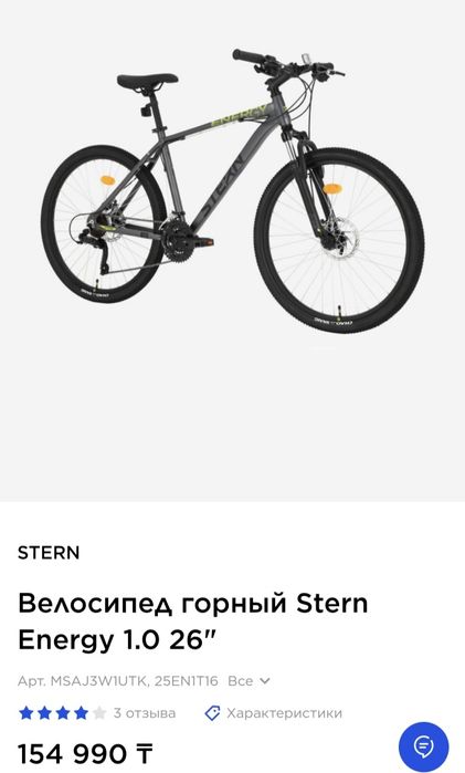 велосипед Stern Energy 1.0