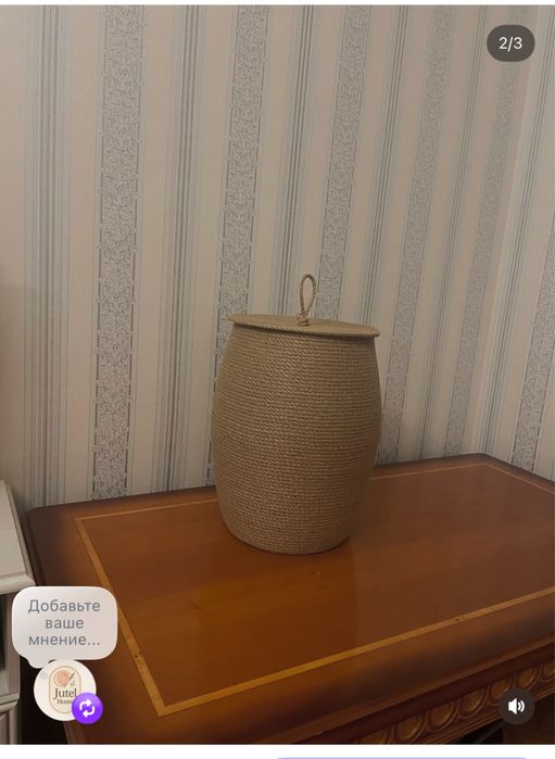 Корзина для хранения