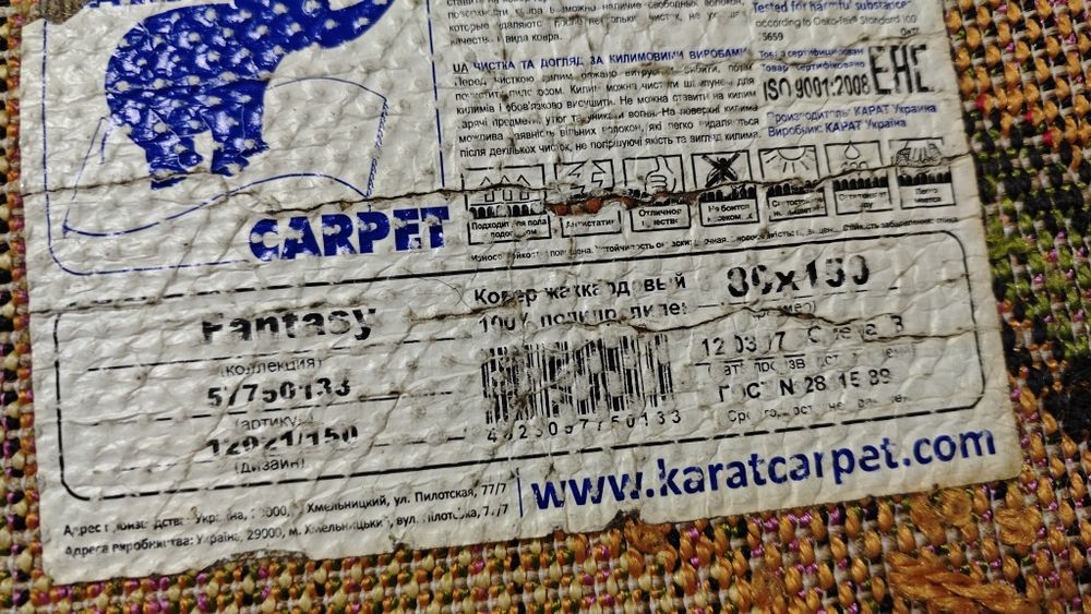 Ковер травка детский