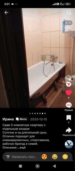 Сдам 2х комнотную квартиру