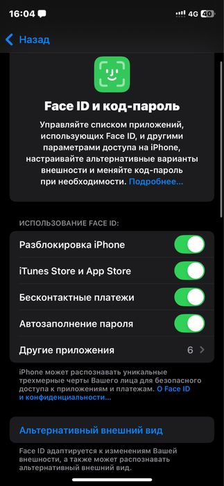 iPhone 11 pro обмен