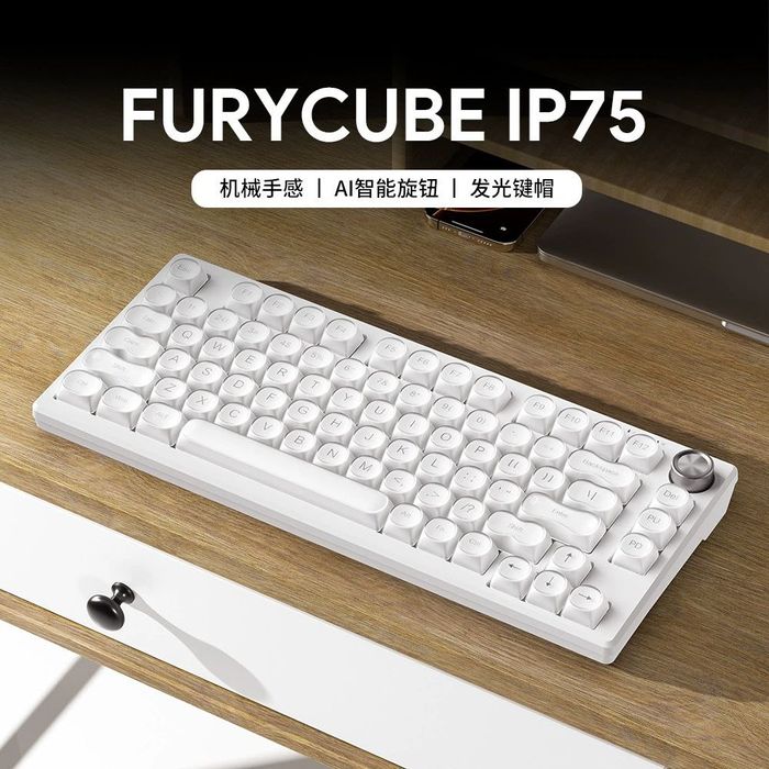 Проводная клавиатура FURYCUBR IP75 (мембранная)