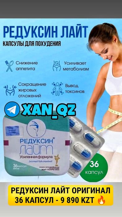 Оригинал "День и Ночь" органайзер для похудения