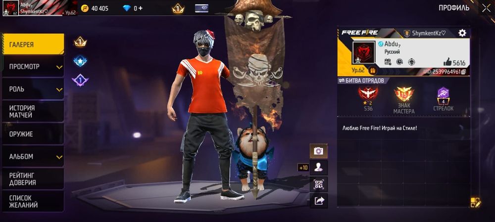 Обмен фф акк на бс или фф