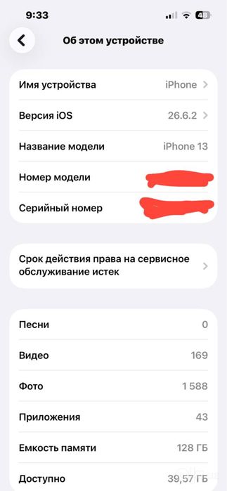 Iphone 13 айфон 13