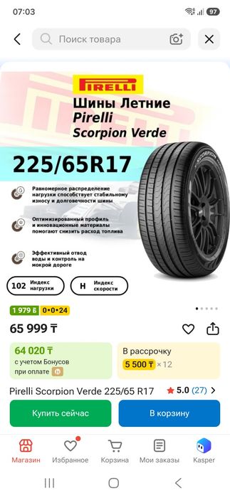 Шины 225/65/17  в хорошем состоянии.