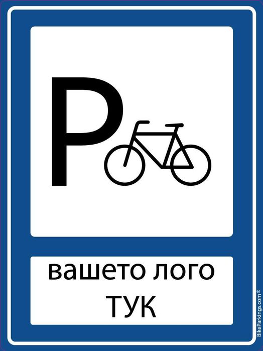 Табели по поръчка