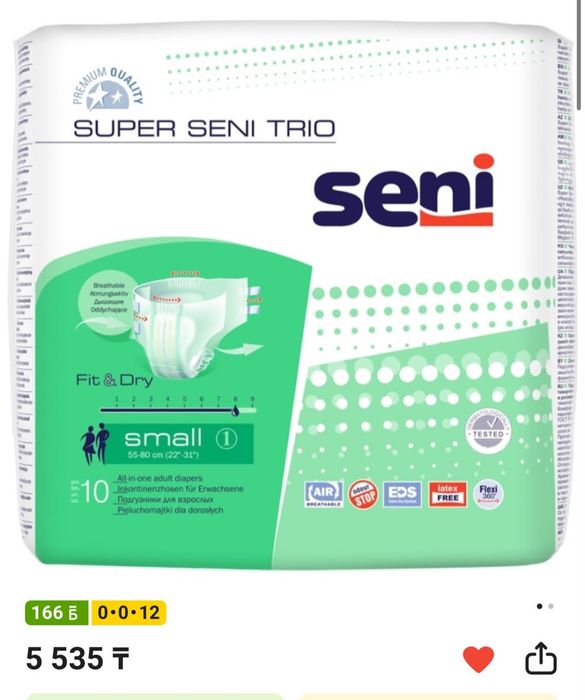 Подгузники супер сени трио, размер S,  Super Seni trio