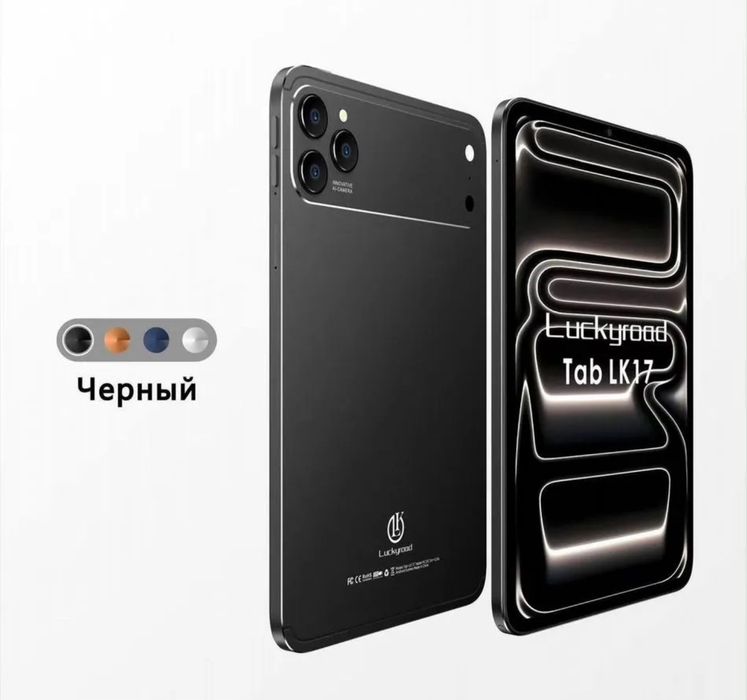 Планшет Tab 17 pro max