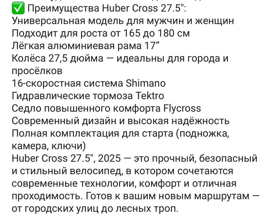 Продам вклосипед новый!!!