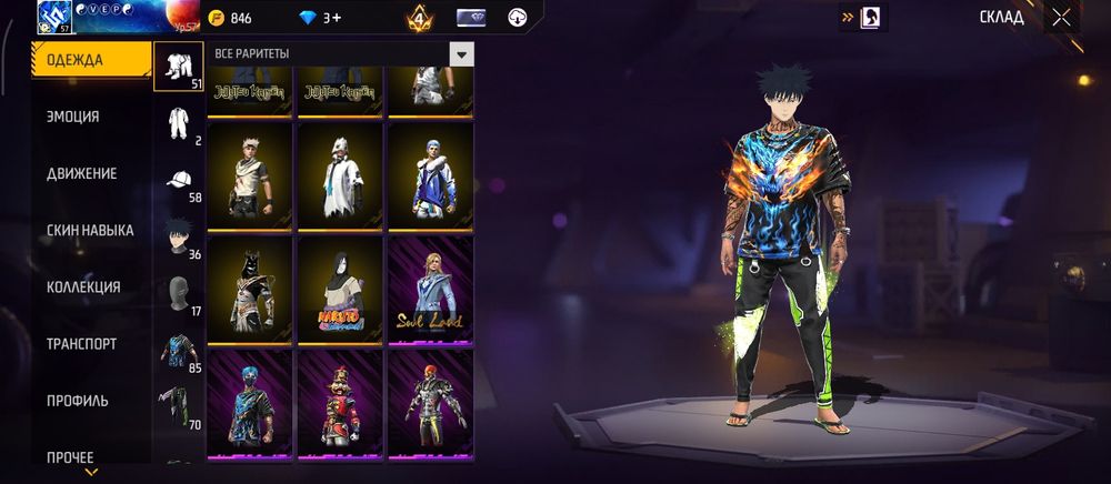 Акаунт в фрефаере