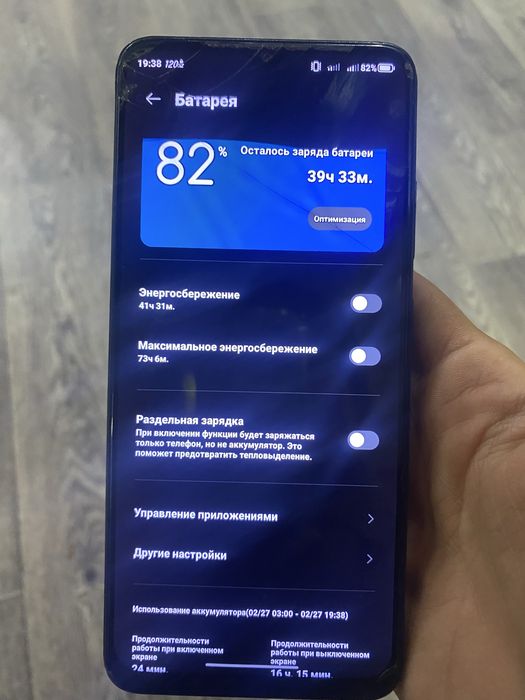 Игравой телефоны