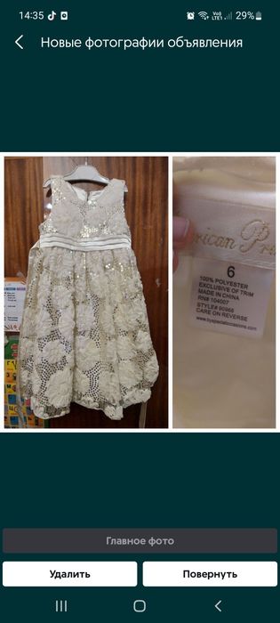 Продается нарядное платье