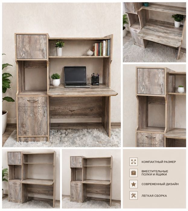 Компьютерный стол