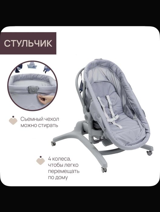 Продам Стульчик-шезлонг Chicco Baby Hug Pro