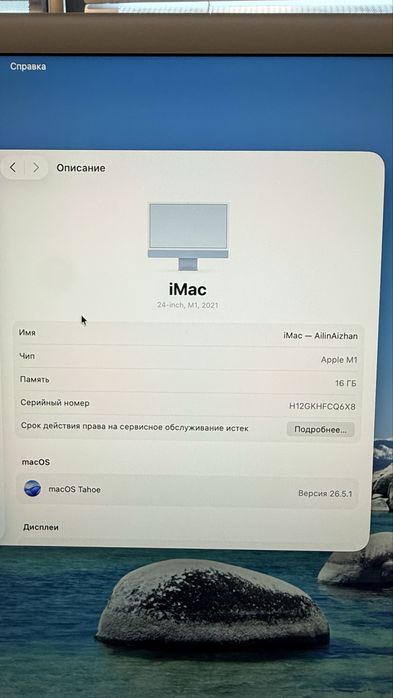 Продам İMAC Apple M1 16 гб