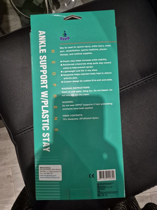 Стаб÷лизираща ортеза за глезен