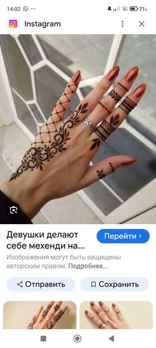 Продам хну для росписи рук