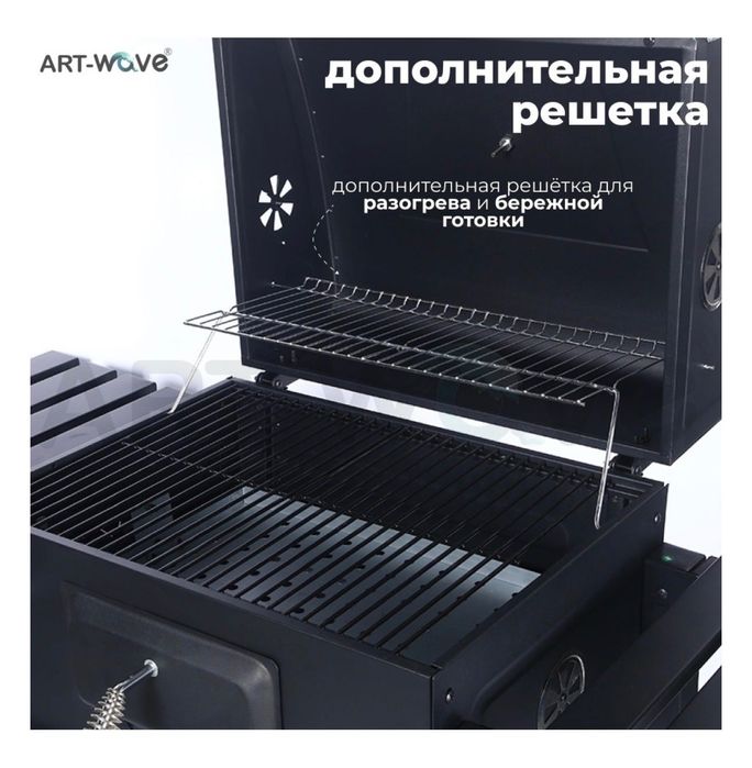 Угольный гриль-станция