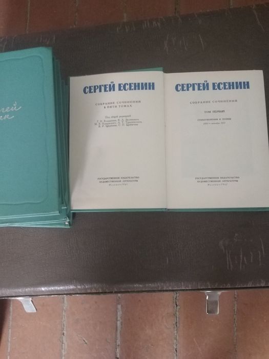 Новые книги С. Есенина