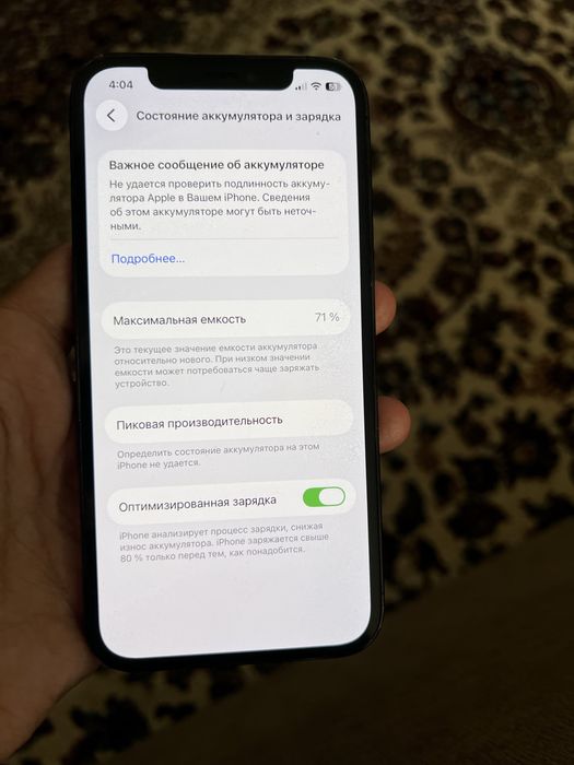 Iphone 12 pro srochna