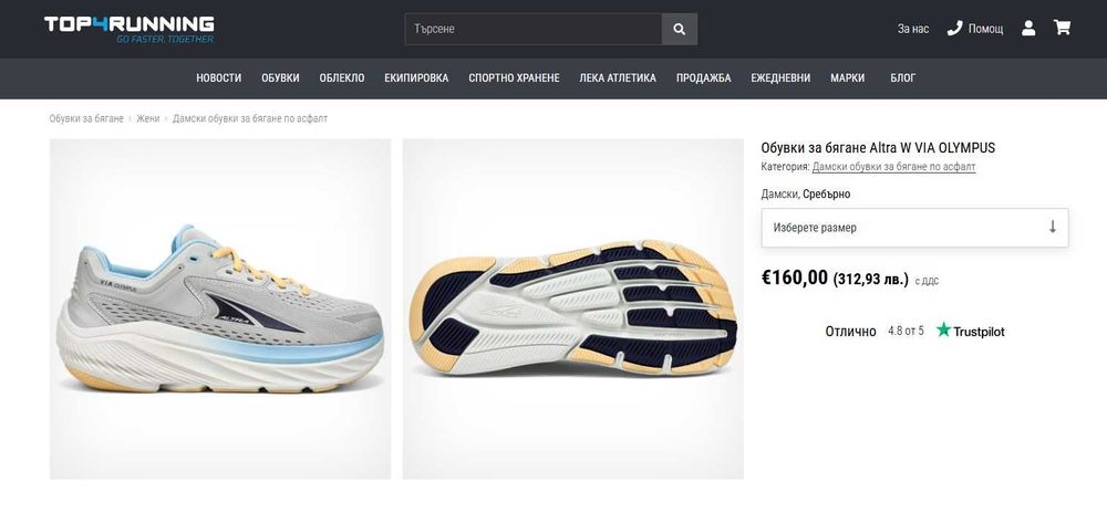 Altra Via Olympus дамски маратонки  EU 38