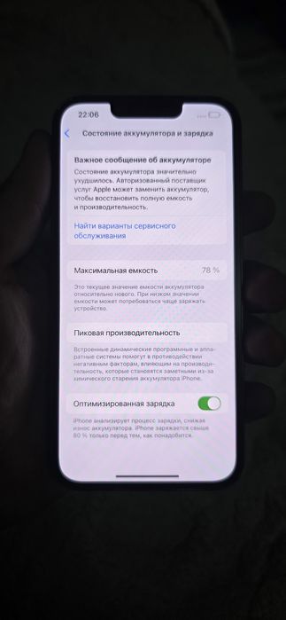 Айфон 14 память 256