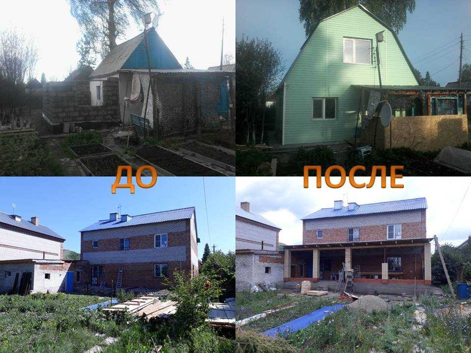 Бригада строителей универсалов