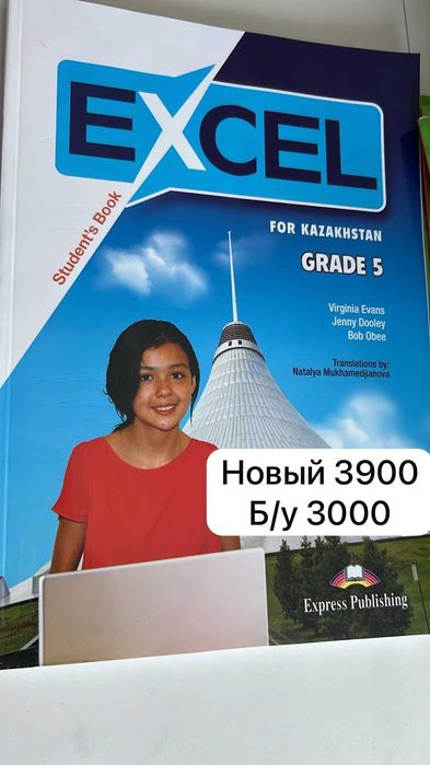 Учебники 5 класса