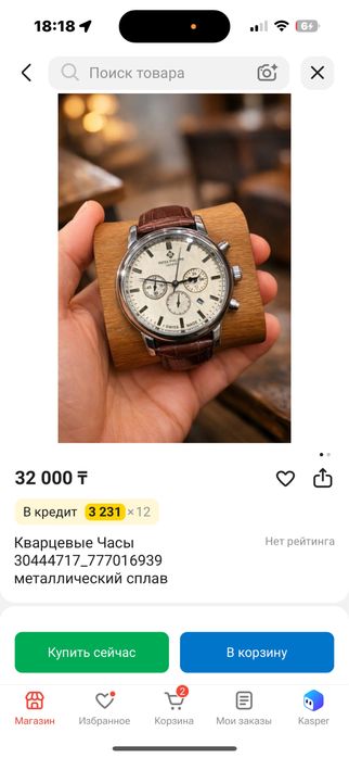часы Patek Philippe