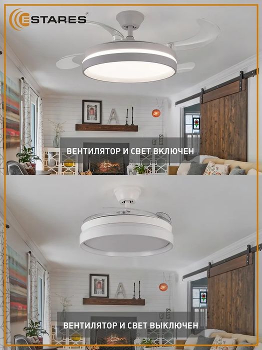 Современная люстра с вентилятором LED, белая, 48 см
