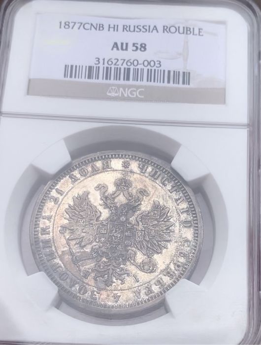 Монета 1 Рубль 1877 года в слабе NGC
