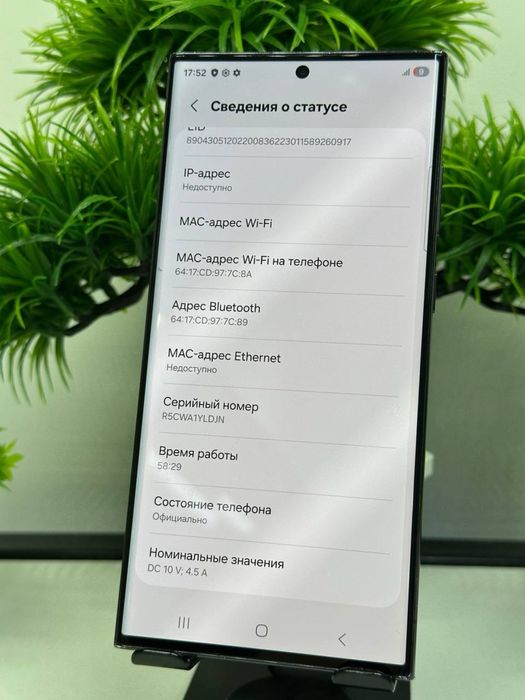 Galaxy S23 ultra 256 gb