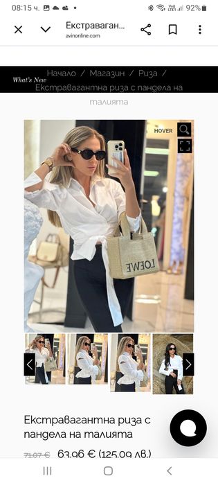 Риза Avin авин Яке  zara зара