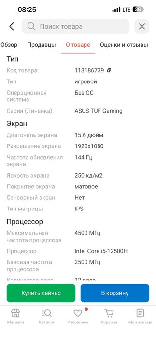 Продам игровой ноутбук