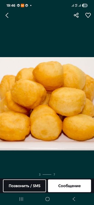 Продам Баурсаки 1300т