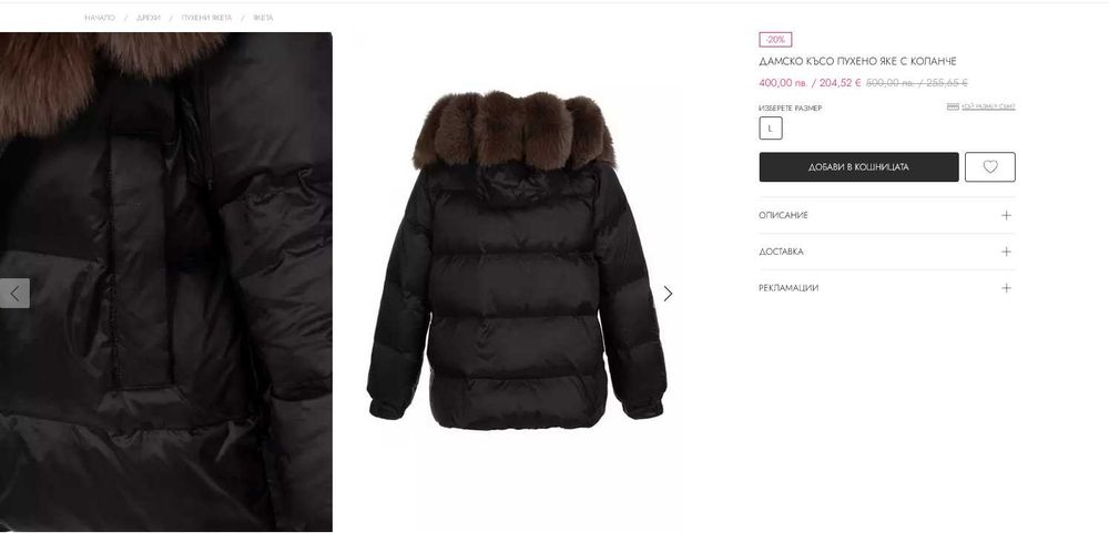 Дамско зимно яке с колан - Естествен косъм + гъши пух