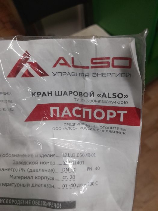 Кран Шаровый приварной диаметром 50мм.