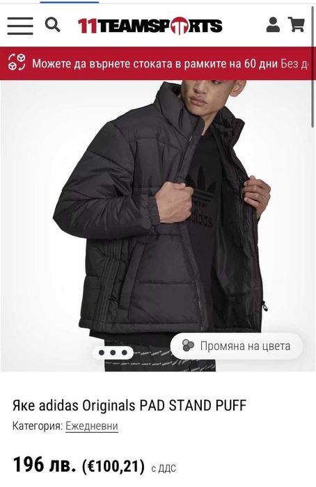 Мъжко яке Adidas M