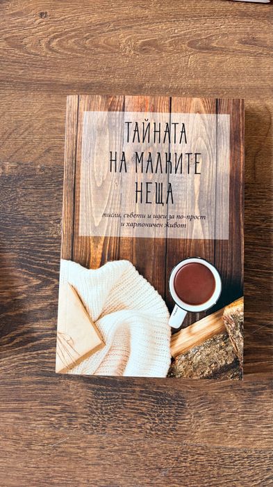 Продажба на книги