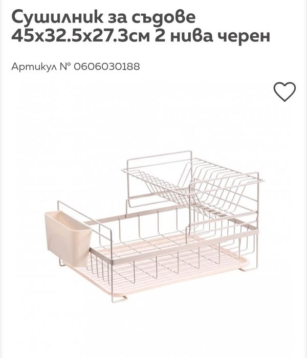 Сушилник за съдове