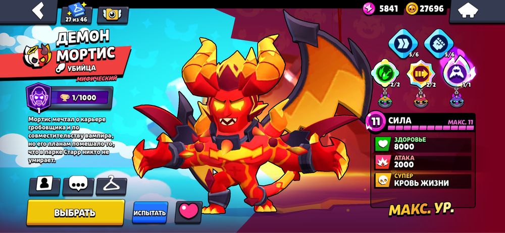 Аккаунт Бравл Старс