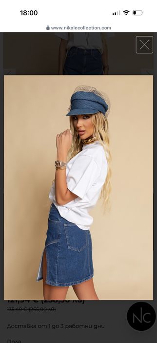 Пола Nikole Collection