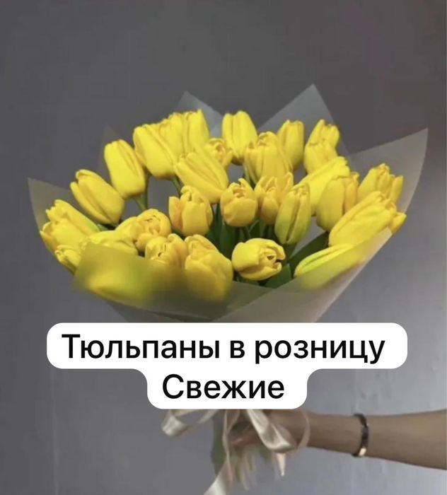 Астана тюльпаны на 8 марта