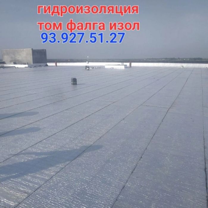 Гидроизаляция том фундамед