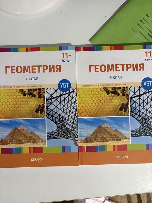 EDUcon геометрия ент