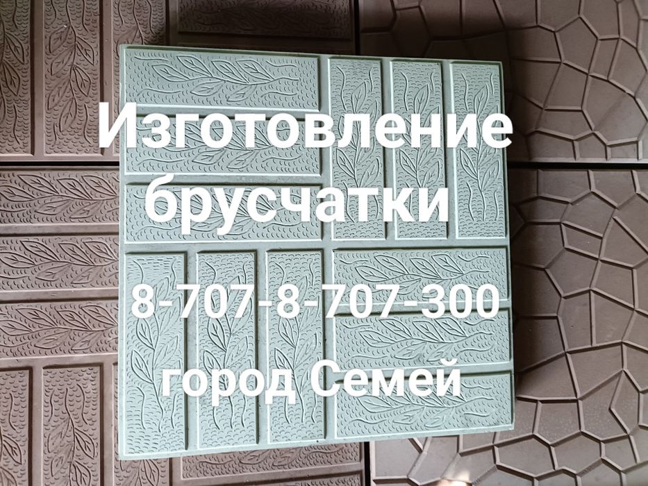 Тротуарная плитка, брусчатка, поребрик